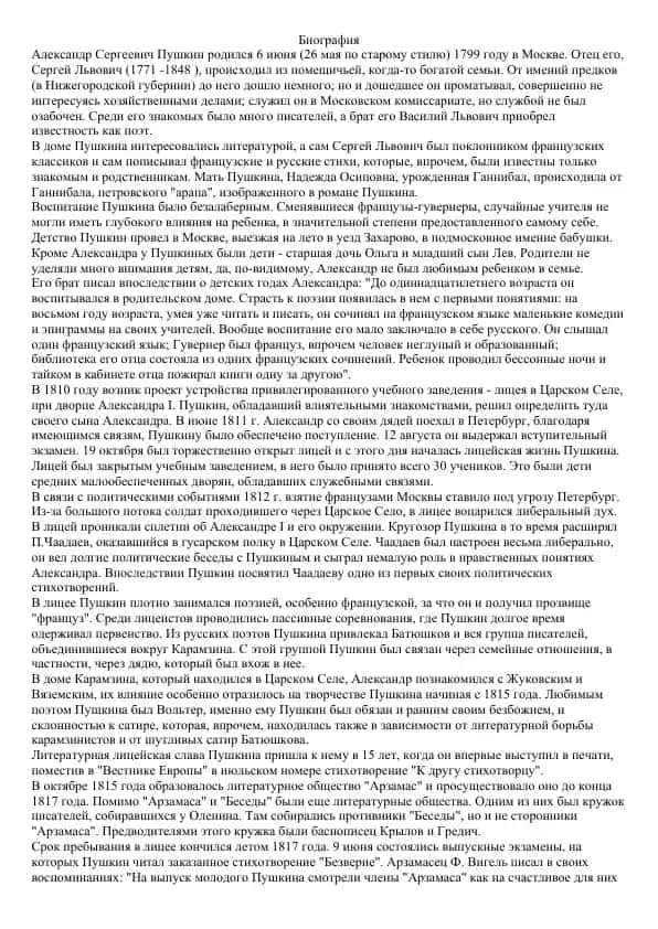 Aleksandr Sergeevich Pushkin hayoti