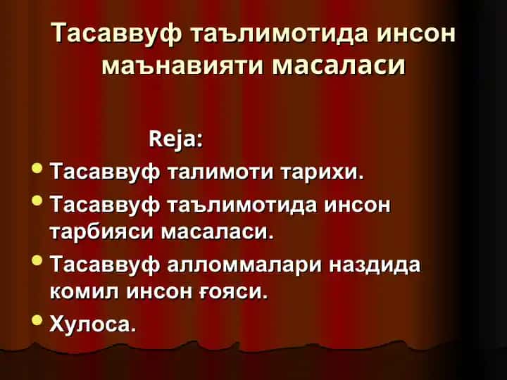 Тасаввуф таълимотида инсон маънавияти масаласи