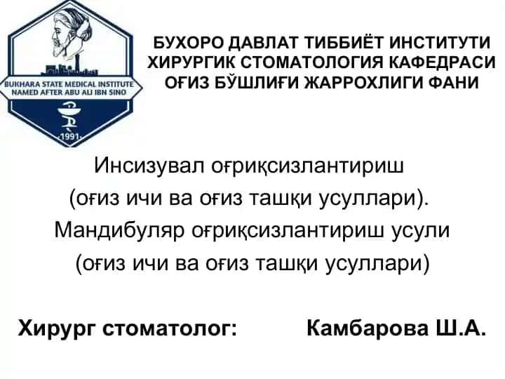 Оғиз бўшлиғи жарроҳлигида инсизувал ва мандибуляр оғриқсизлантириш усуллари
