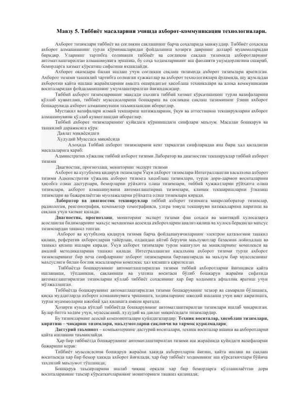 Тиббий ахборот тизимлари
