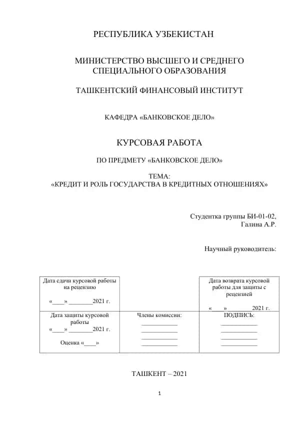 Kredit va davlatning kredit munosabatlaridagi roli
