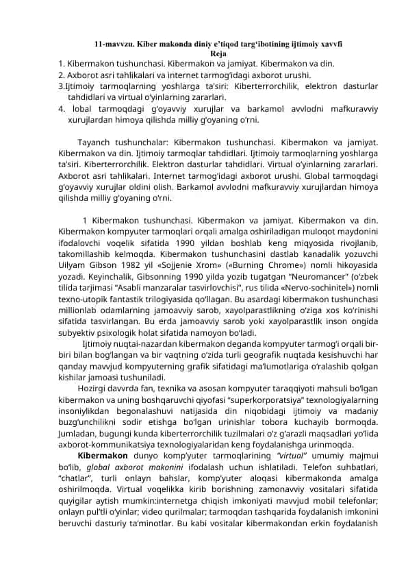 Kibermakon tushunchasi