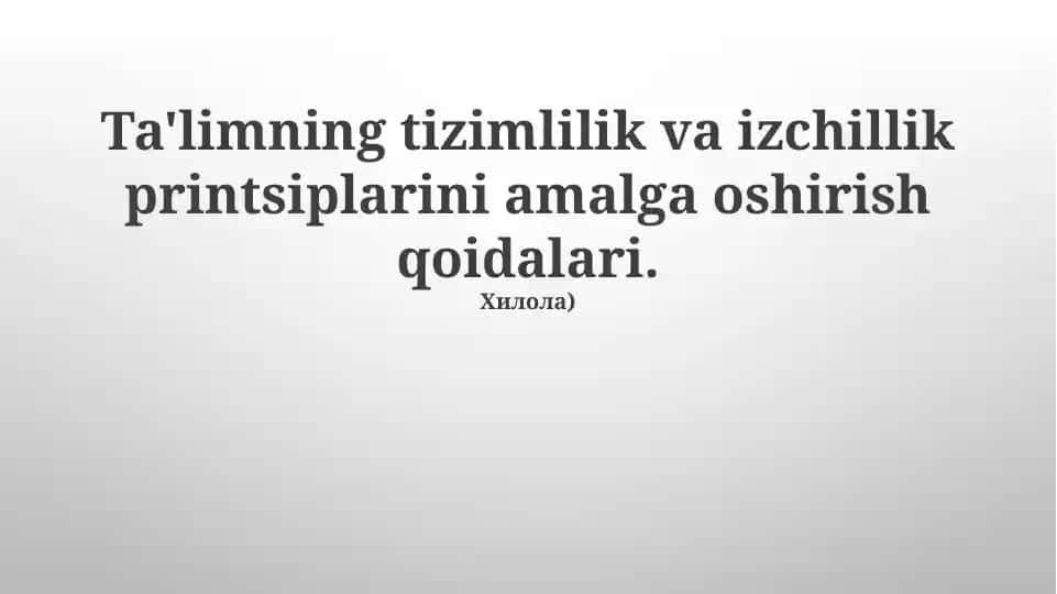 Ta'limning tizimlilik va izchillik printsiplarini amalga oshirish qoidalari
