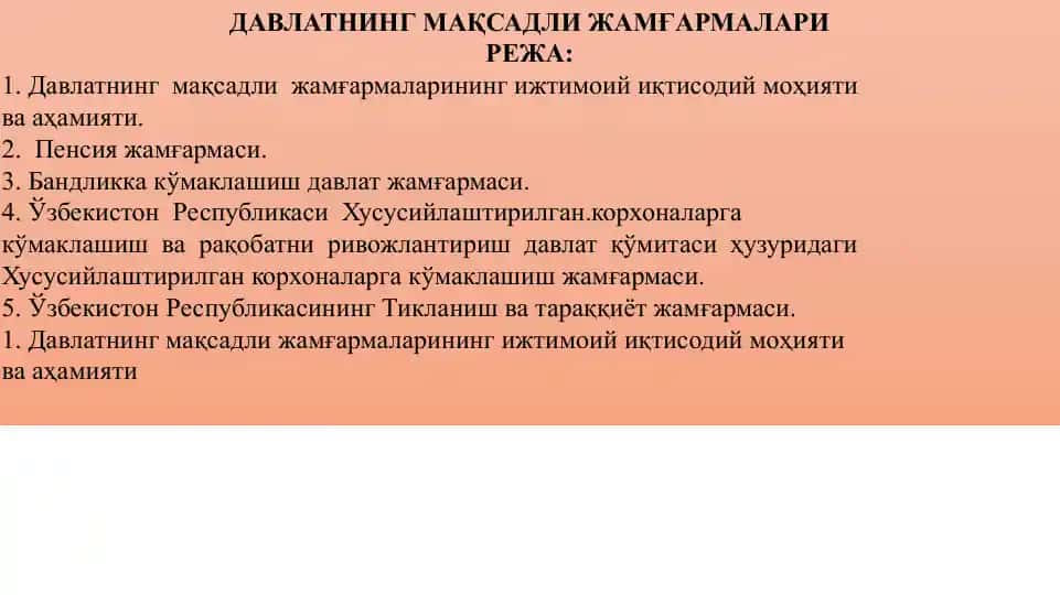 Davlatning Maqsadli Jamg'armalari