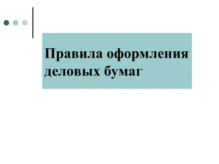 Заявление
