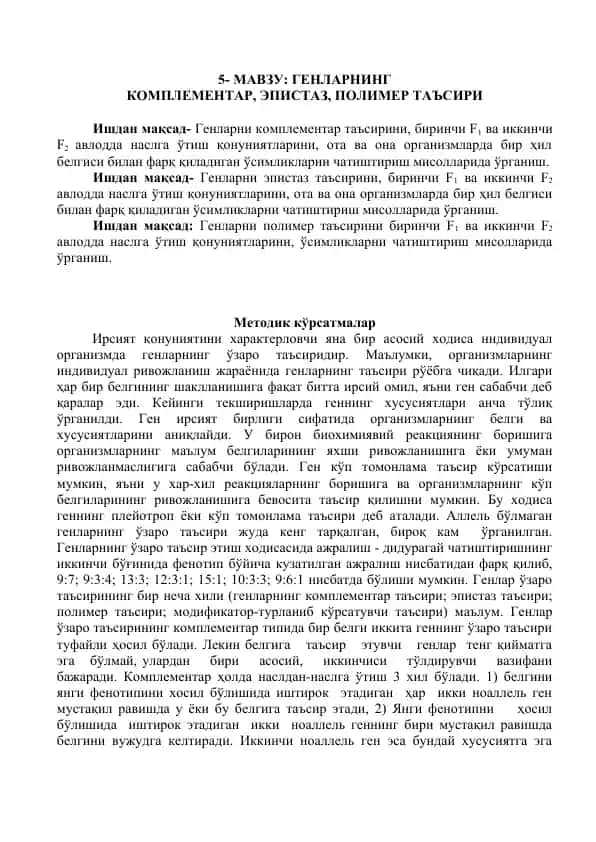 Genlarning Komplementar, Epistaz, Polimer Ta'siri