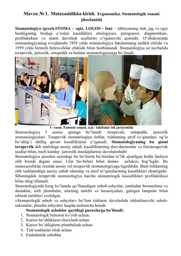 Stomatologik xonani jihozlanishi