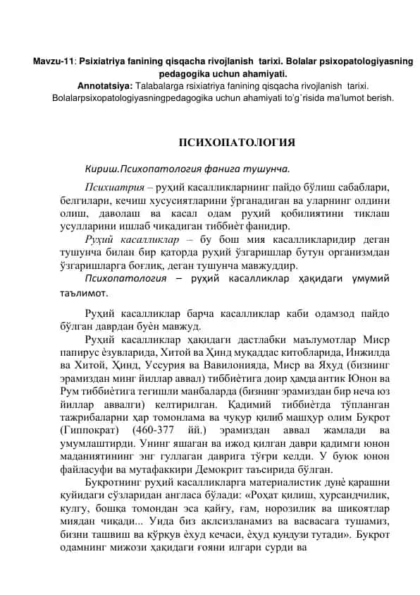 Psixopatologiya fanining rivojlanish tarixi va ahamiyati bolalar psixopatologiyasida