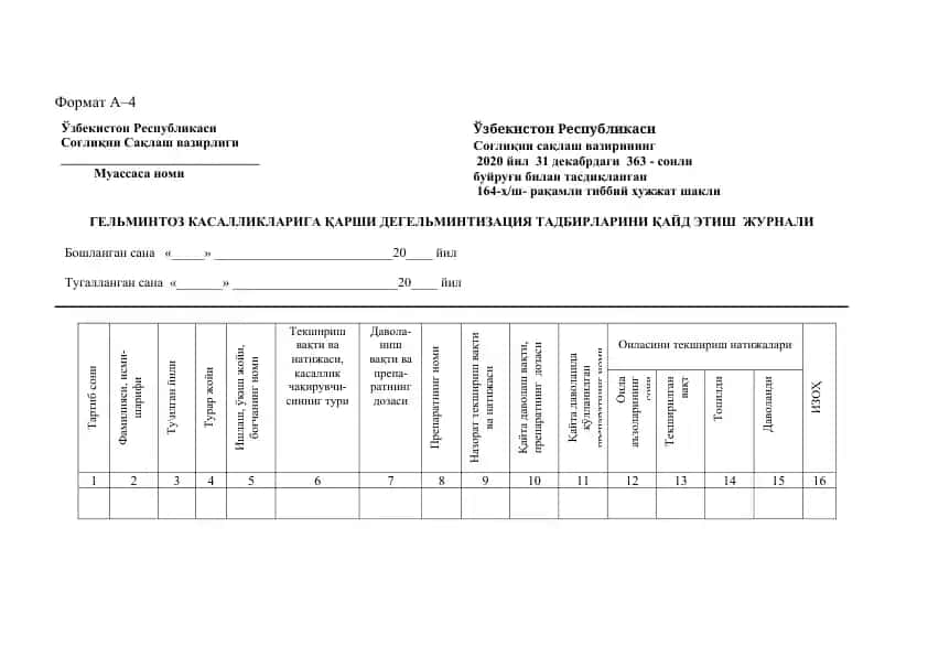 Gelmintoz kasalliklariga qarshi degelmintizatsiya tadbirdarini qayd etish jurnali