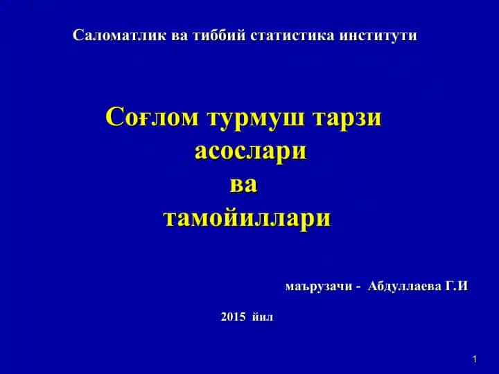 Соғлом турмуш тарзи