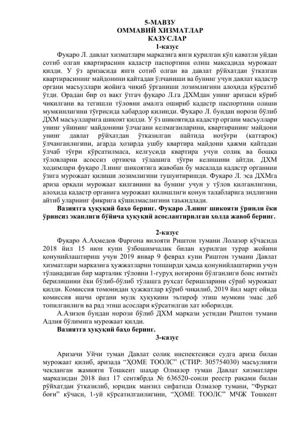 Ommaviy Xizmatlar Kazuslari