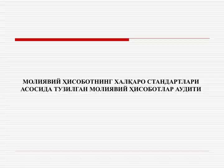 Moliyaviy Hisobotlar Auditida Qo‘llaniladigan Xalqaro Standartlar