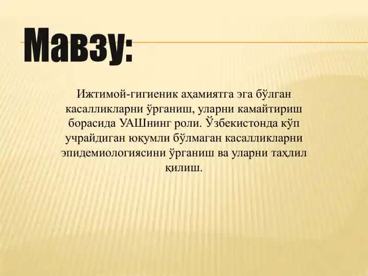 Ижтимой-гигиеник аҳамиятга эга бўлган касалликларни ўрганиш