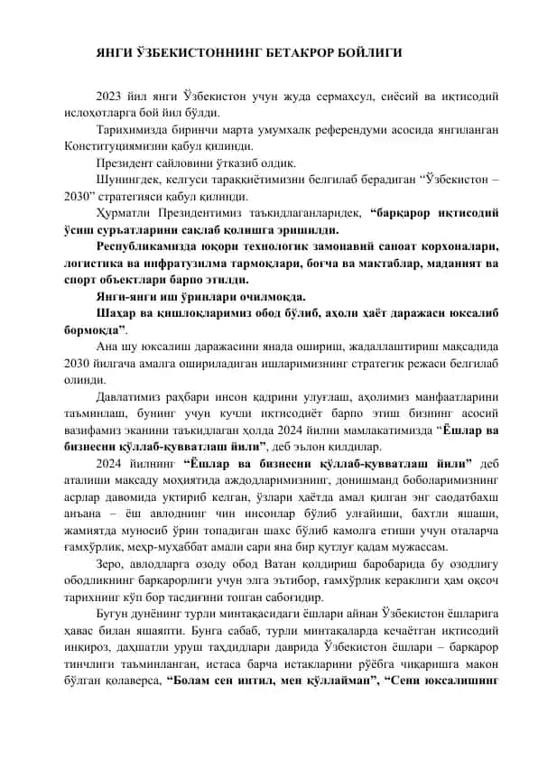 2030 йил "Ўзбекистон – 2030" стратегияси