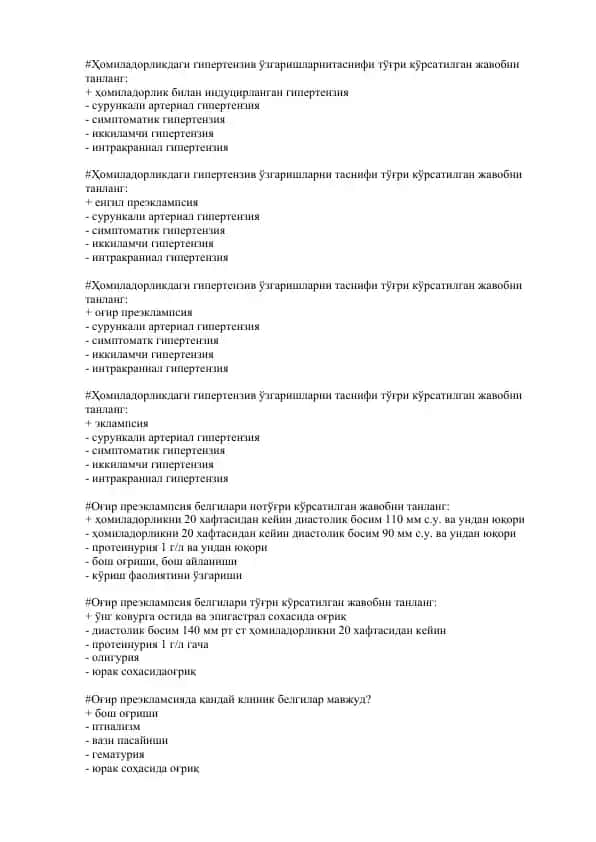 Ҳомиладoрликдаги гипeртeнзив ўзгаришларни таснифи