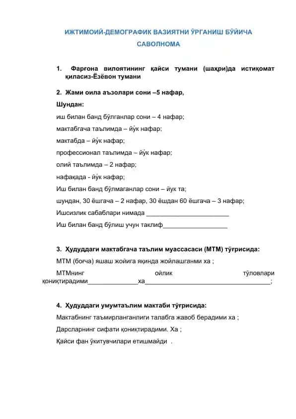 Ижтимоий-демографик вазиятни ўрганиш бўйича саволнома