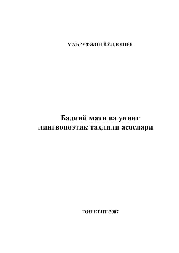 Badiiy matn va uning lingvopoetik tahliili asoslari