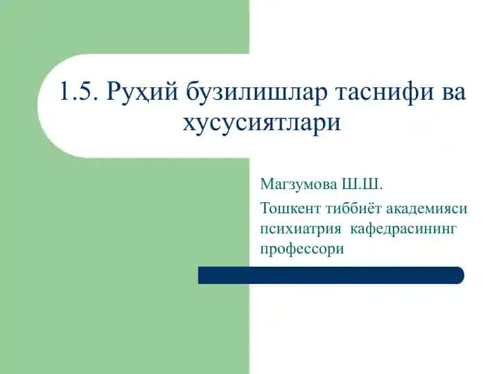 Руҳий бузилишлар таснифи ва хусусиятлари