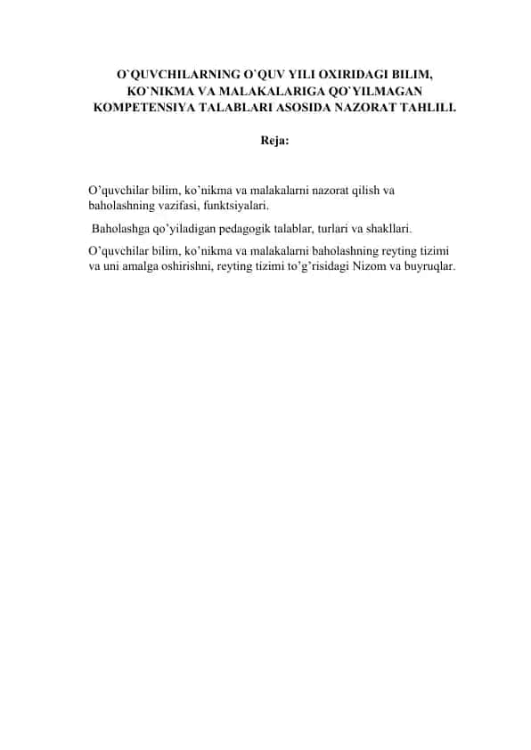 O‘quvchilar bilim, ko‘nikma va malakalarni nazоrat qilish va bahоlashning vazifasi, funktsiyalari.