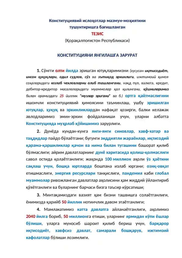 Конституциявий ислоҳотлар мазмун-моҳиятини