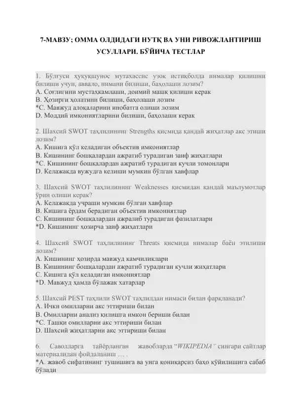 ОММА ОЛДИДАГИ НУТҚ ВА УНИ РИВОЖЛАНТИРИШ УСУЛЛАРИ