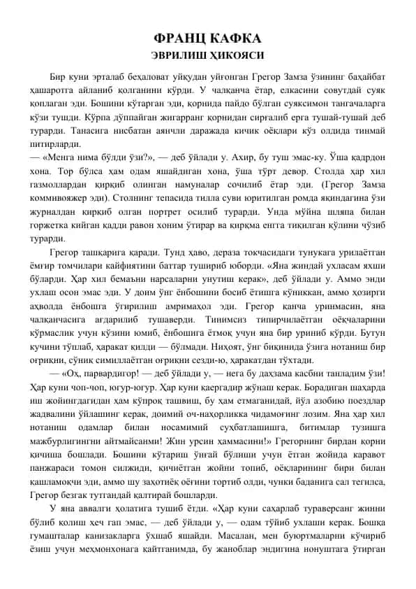 ФРАНЦ КАФКА ЭВРИЛИШ ҲИКОЯСИ
