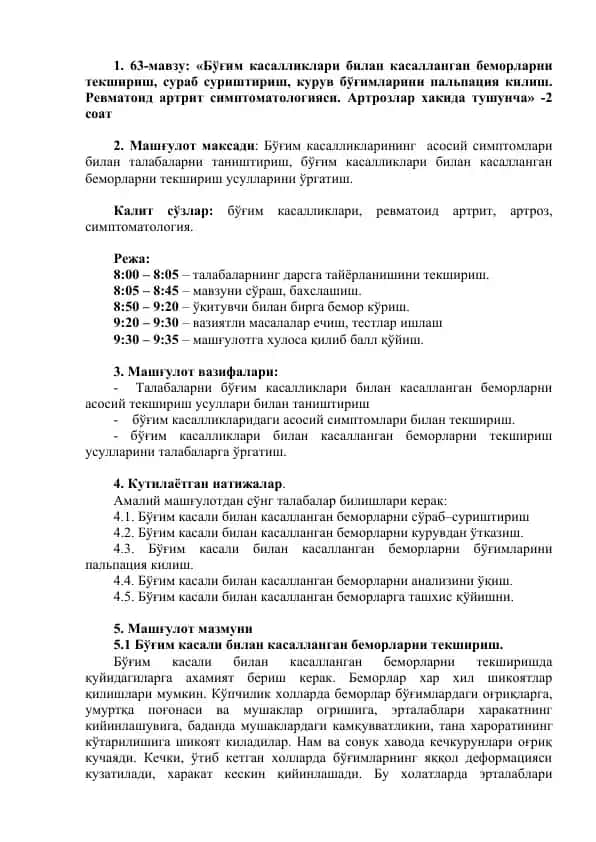 Bemorlar tekshirish usullari