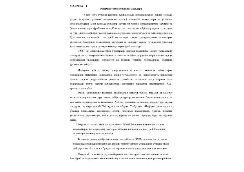 Рақамли технологиянинг асослари