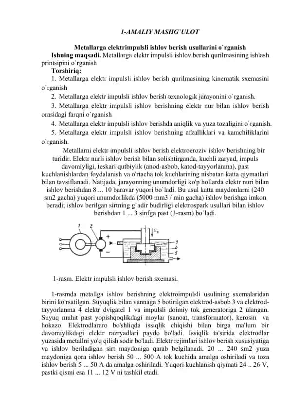 Metallarga elektr impulsli ishlov berish usullarini o`rganish