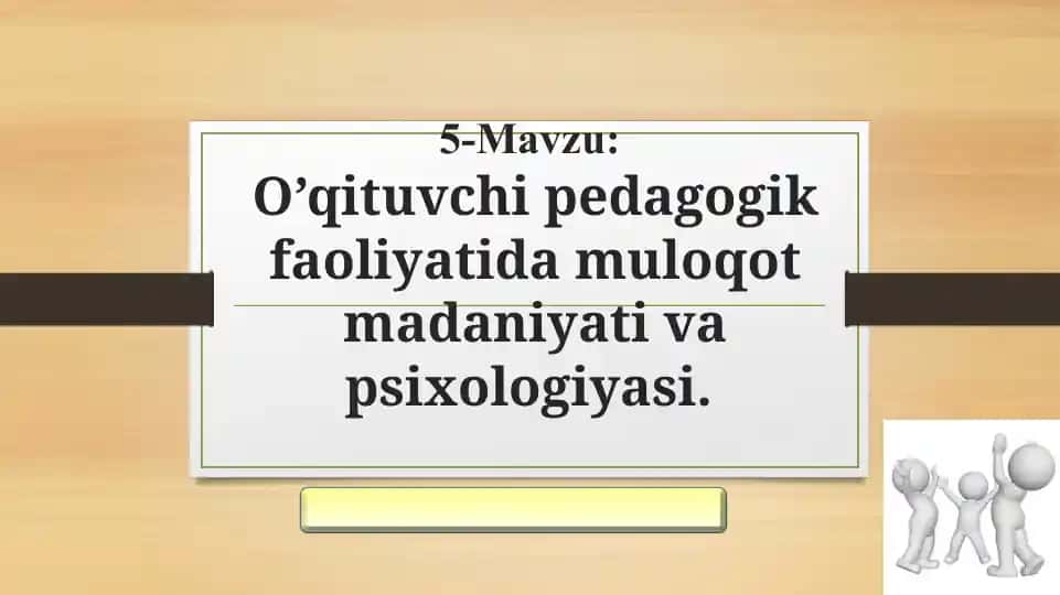 O’qituvchi pedagogik faoliyatida muloqot madaniyati va psixologiyasi