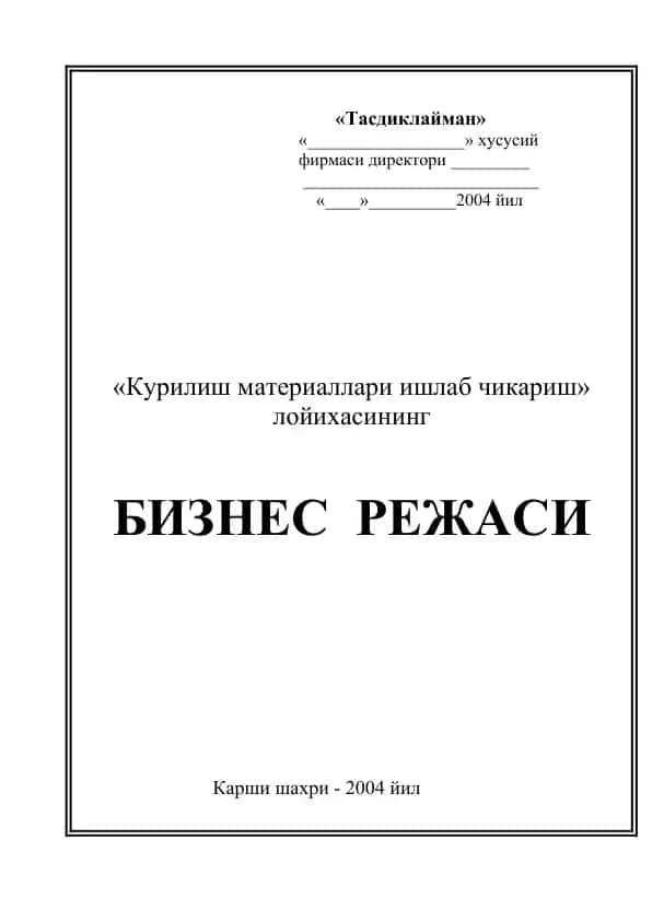 "Курилиш материаллари ишлаб чикариш" лойihasi