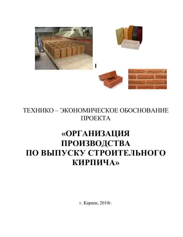 Kirpich