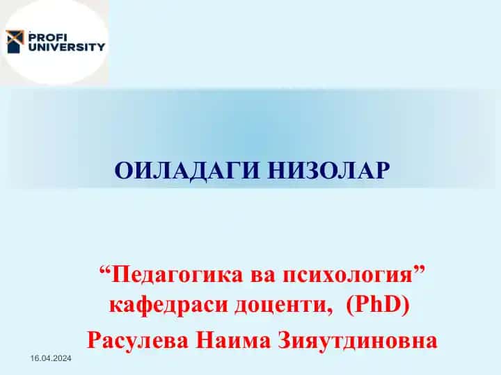 ОИЛАДАГИ НИЗОЛАР