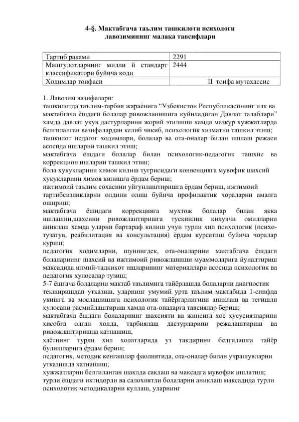 Мактабгача таълим ташкилоти психологи