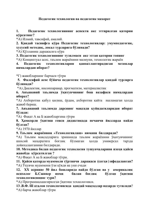 Pedagogik texnologiya va pedagogik mahorat