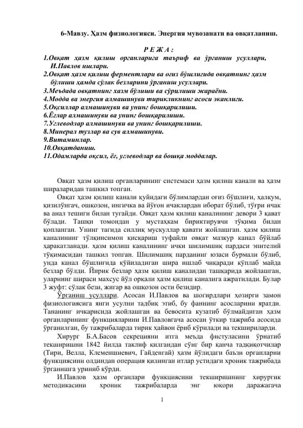 Ovqat hazm fiziologiyasi