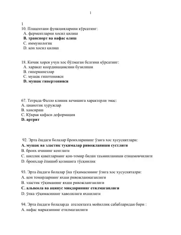 Эрта ёшдаги болаларнинг беморлик асидига кўрсаткичлар.