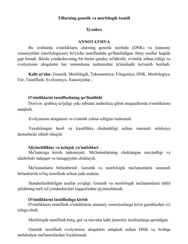 Tillarning genetik va morfologik tasnifi