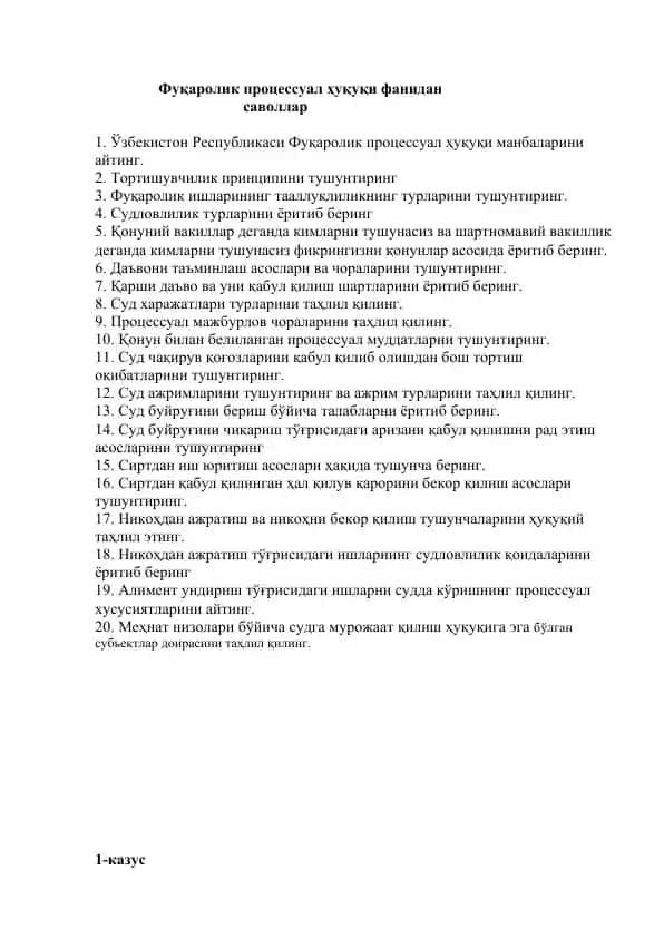 Фуқаролик процессуал ҳуқуқи фанидан