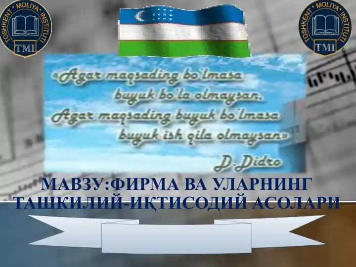 Фирмаҳисобланади