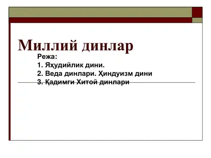 Mиллий динлар