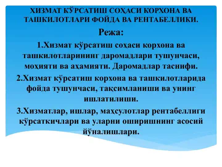 **Xizmat ko'rsatish sohasi korxona va tashkilotlari foyda va rentabellik**
