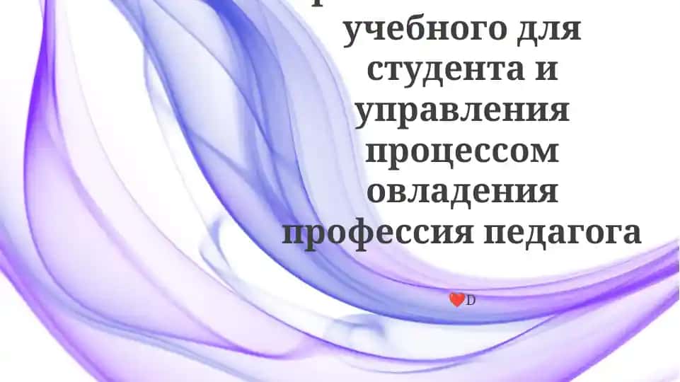 Управление процессом профессионального развития