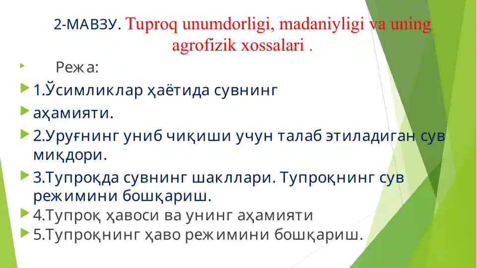 Tuproq unumdorligi va uning agrofizik xossalari