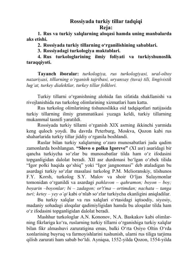 Rossiyada turkiy tillar tadqiqi