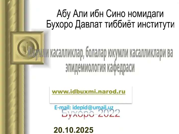 Вирусли гепатитлар