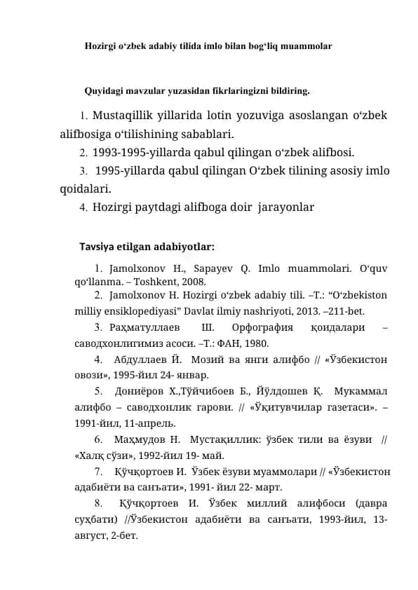 Imlo bilan bog‘liq muammolar