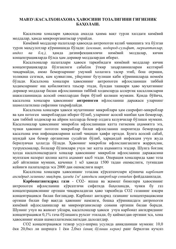 Kasalxona havo sifatini tozalash