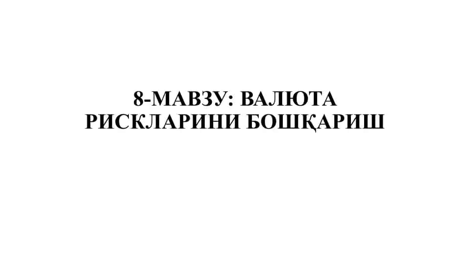 Valyuta risklarini boshqarish