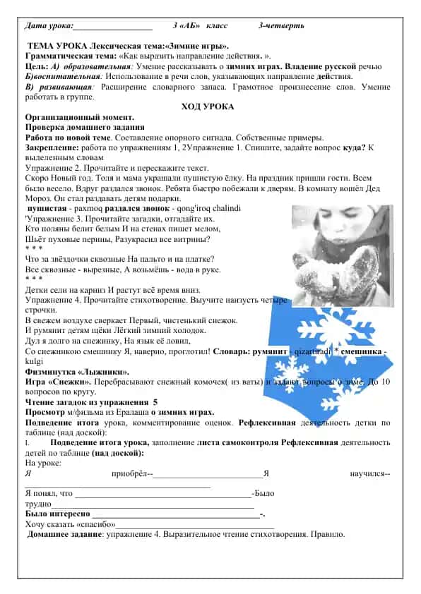 Урок маълумоти